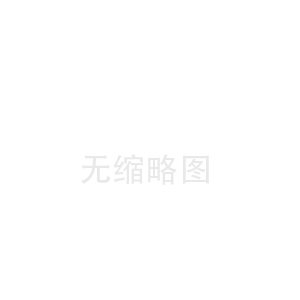 鹿邑咸阳陶瓷纤维板厂(东乌珠穆沁旗陶瓷纤维布工厂)
